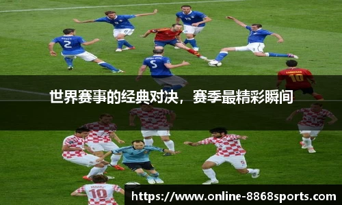 8868体育官方网站