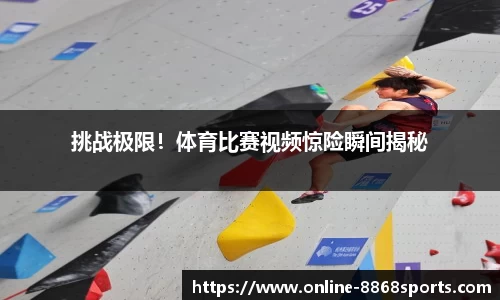 8868体育官网