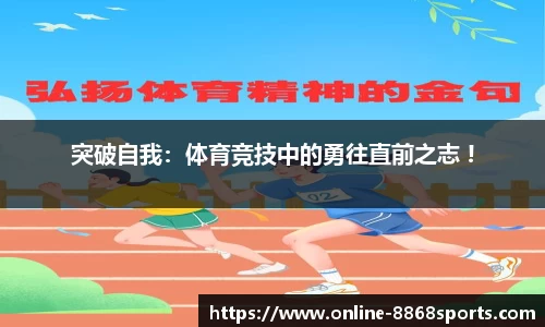 8868体育官方网站