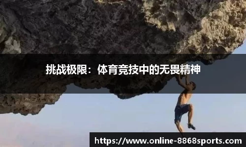 8868体育平台