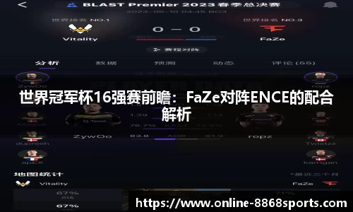 8868体育