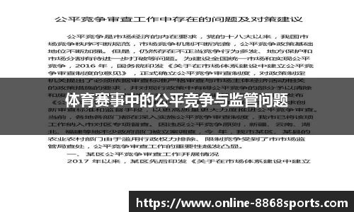 8868体育