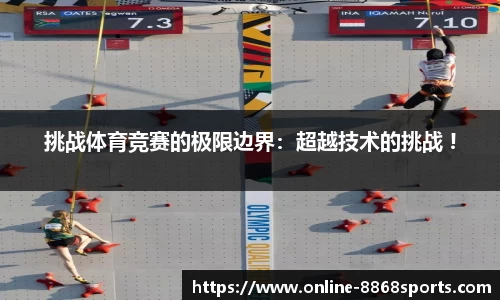 8868体育官方网站