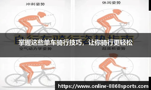8868体育平台