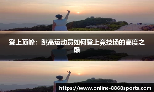 8868体育官方网站