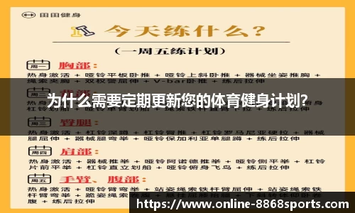 8868体育