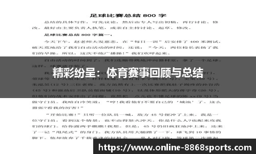 8868体育