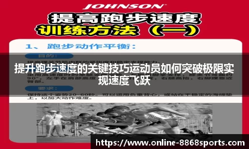 8868体育官方网站