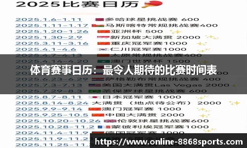 8868体育平台