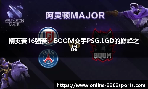 8868体育
