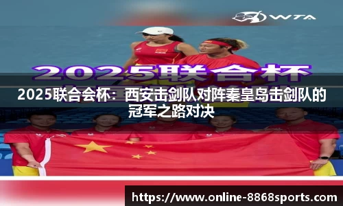 8868体育官网
