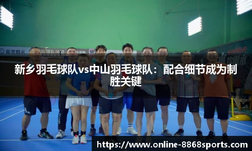 8868体育官网