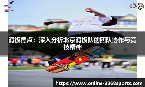 8868体育官方网站