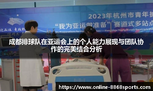 8868体育官网
