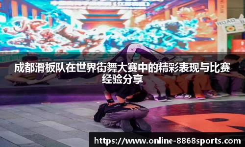 8868体育官网