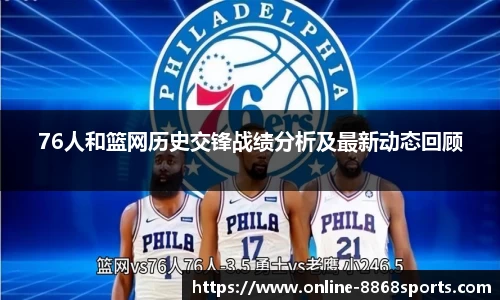 8868体育官网